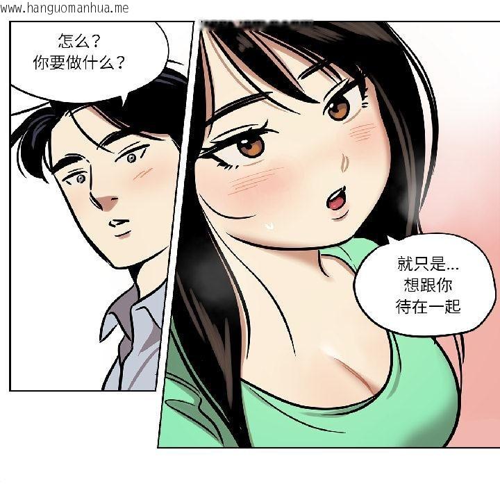 韩国漫画雪人韩漫_雪人-第31话在线免费阅读-韩国漫画-第54张图片