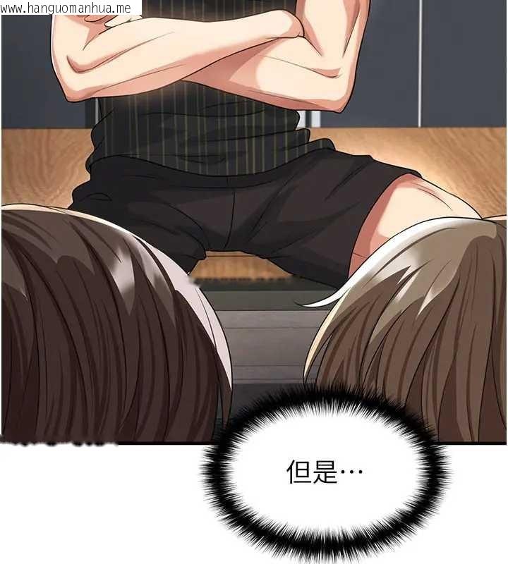 韩国漫画足球型男脱单指南韩漫_足球型男脱单指南-第41话-出乎意料的实力在线免费阅读-韩国漫画-第84张图片