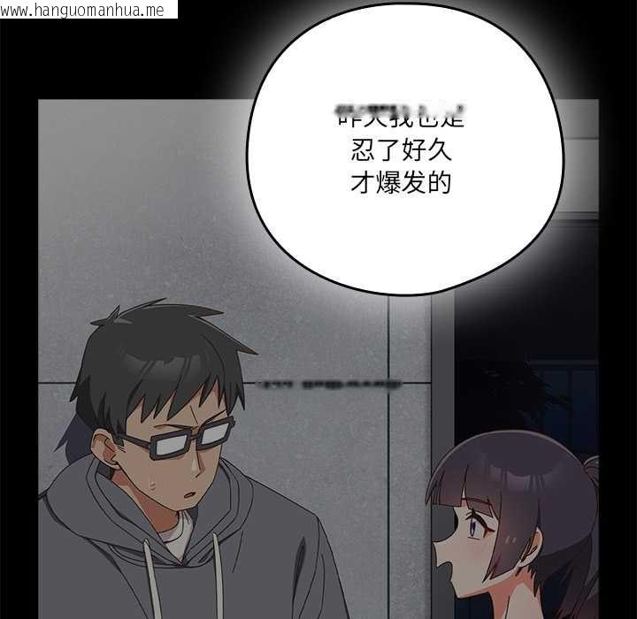 韩国漫画与众不同的兄妹/我家的掌上明珠韩漫_与众不同的兄妹/我家的掌上明珠-第24话在线免费阅读-韩国漫画-第58张图片