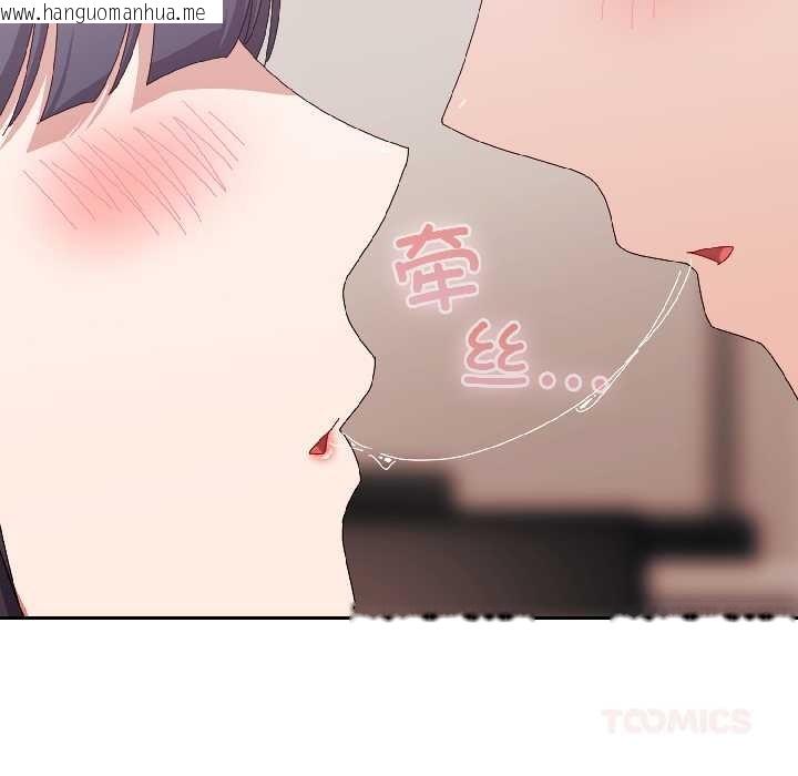 韩国漫画爱上你也好韩漫_爱上你也好-第42话在线免费阅读-韩国漫画-第28张图片