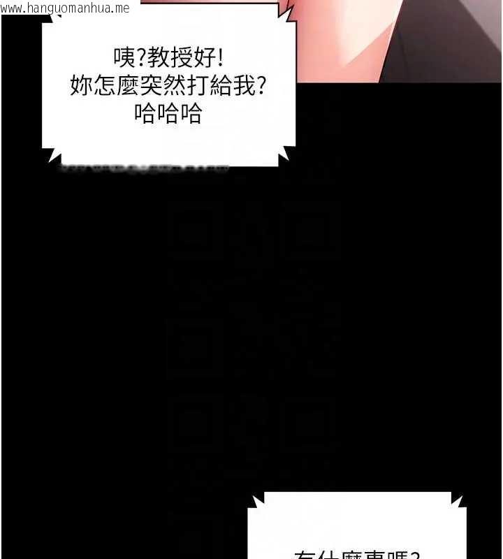 韩国漫画拜脱拜脱App韩漫_拜脱拜脱App-第42话-调教色情直播主在线免费阅读-韩国漫画-第118张图片
