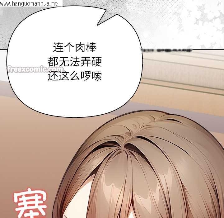 韩国漫画偿不尽的债韩漫_偿不尽的债-第7话在线免费阅读-韩国漫画-第117张图片