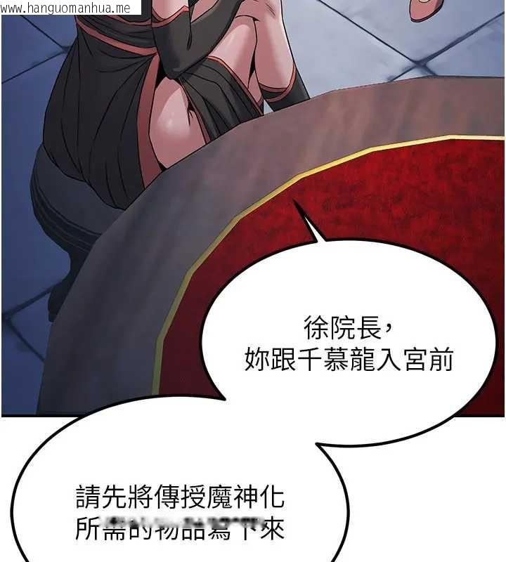 韩国漫画炼欲:色魔再临韩漫_炼欲:色魔再临-第19话-请成为我的新主人吧!在线免费阅读-韩国漫画-第150张图片