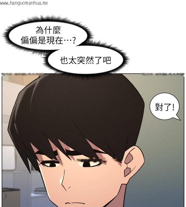 韩国漫画兄妹的秘密授课韩漫_兄妹的秘密授课-第86话-女侦探突G检查!在线免费阅读-韩国漫画-第77张图片