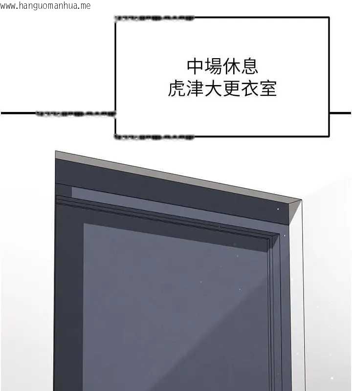 韩国漫画足球型男脱单指南韩漫_足球型男脱单指南-第41话-出乎意料的实力在线免费阅读-韩国漫画-第81张图片