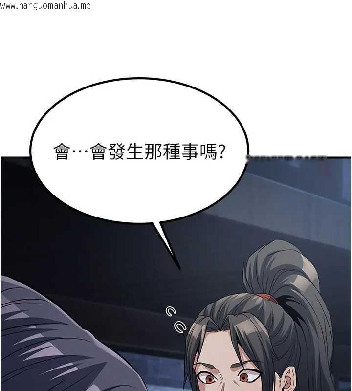 韩国漫画炼欲:色魔再临韩漫_炼欲:色魔再临-第19话-请成为我的新主人吧!在线免费阅读-韩国漫画-第107张图片
