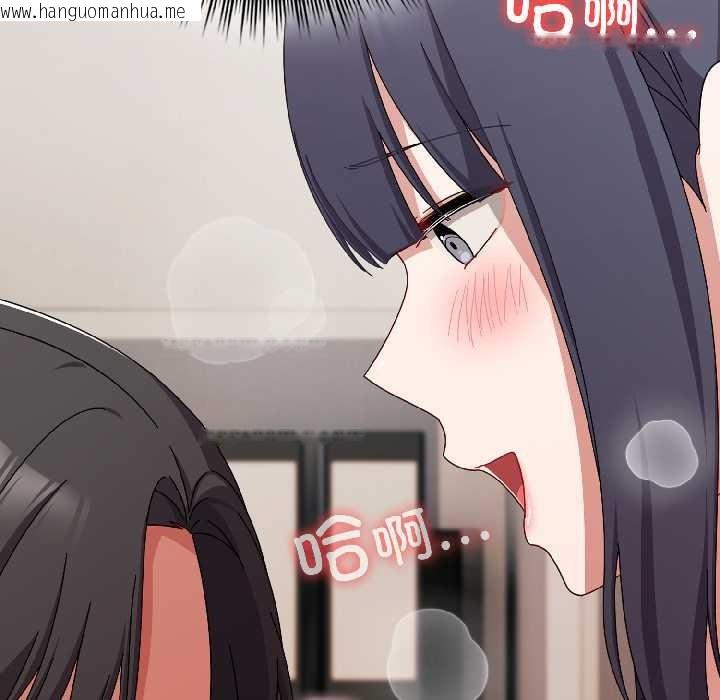 韩国漫画爱上你也好韩漫_爱上你也好-第42话在线免费阅读-韩国漫画-第174张图片