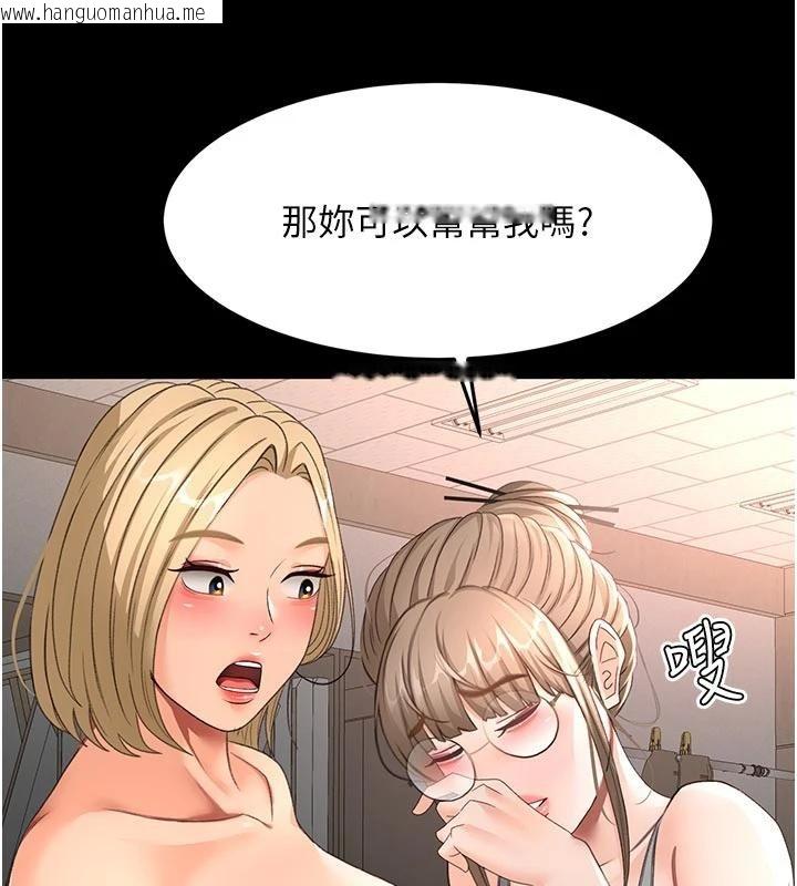 韩国漫画顶加套房的春天韩漫_顶加套房的春天-第46话-饥渴难耐的女院长在线免费阅读-韩国漫画-第82张图片