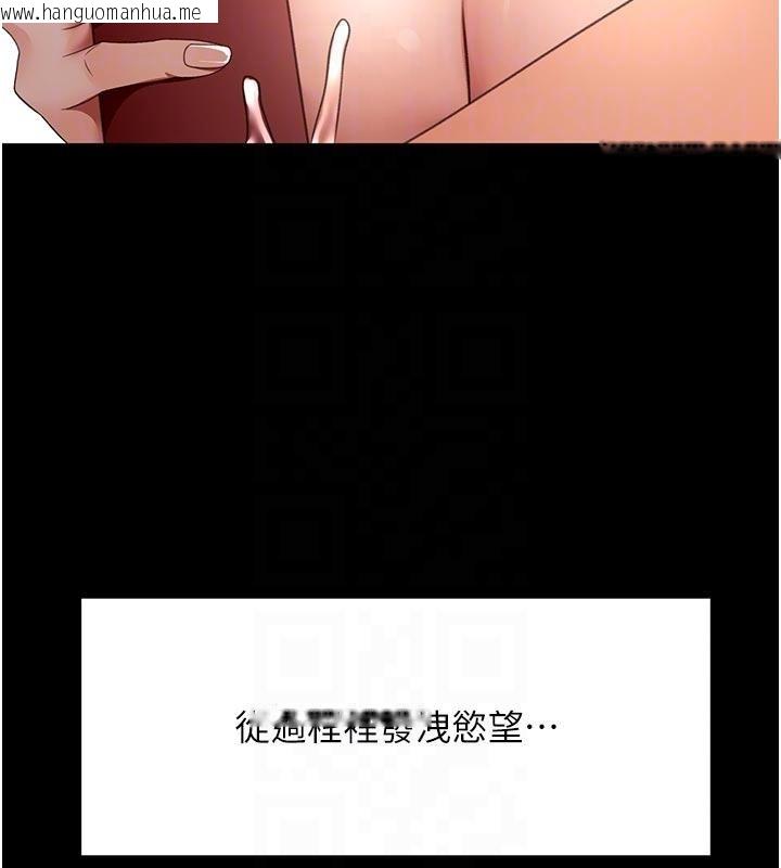 韩国漫画顶加套房的春天韩漫_顶加套房的春天-第46话-饥渴难耐的女院长在线免费阅读-韩国漫画-第94张图片