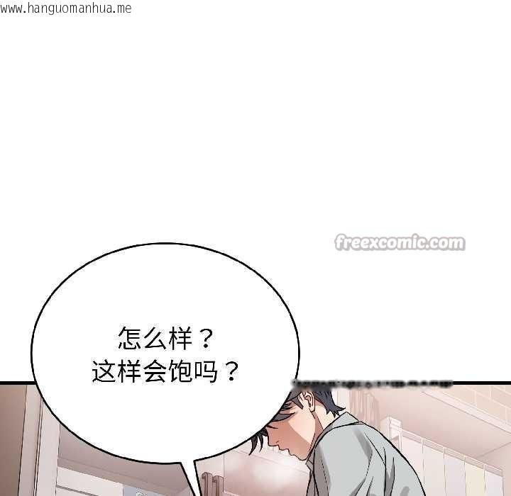 韩国漫画错位的星辰/今天也要加油韩漫_错位的星辰/今天也要加油-第23话在线免费阅读-韩国漫画-第52张图片