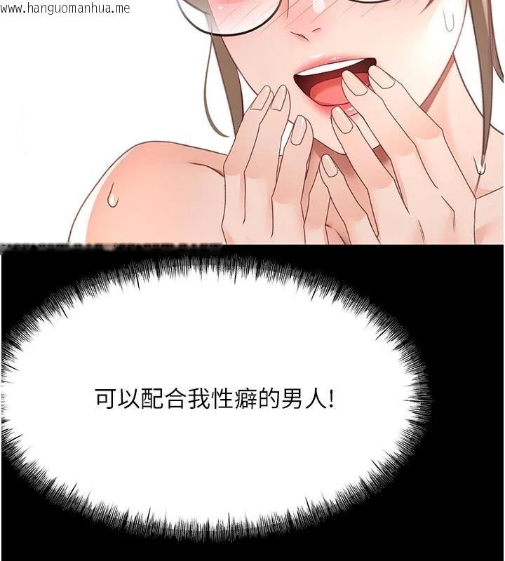 韩国漫画顶加套房的春天韩漫_顶加套房的春天-第46话-饥渴难耐的女院长在线免费阅读-韩国漫画-第51张图片