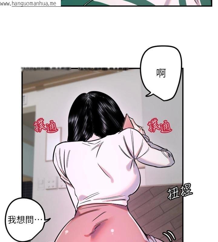 韩国漫画守护天使韩漫_守护天使-第60话-真心话时间在线免费阅读-韩国漫画-第58张图片