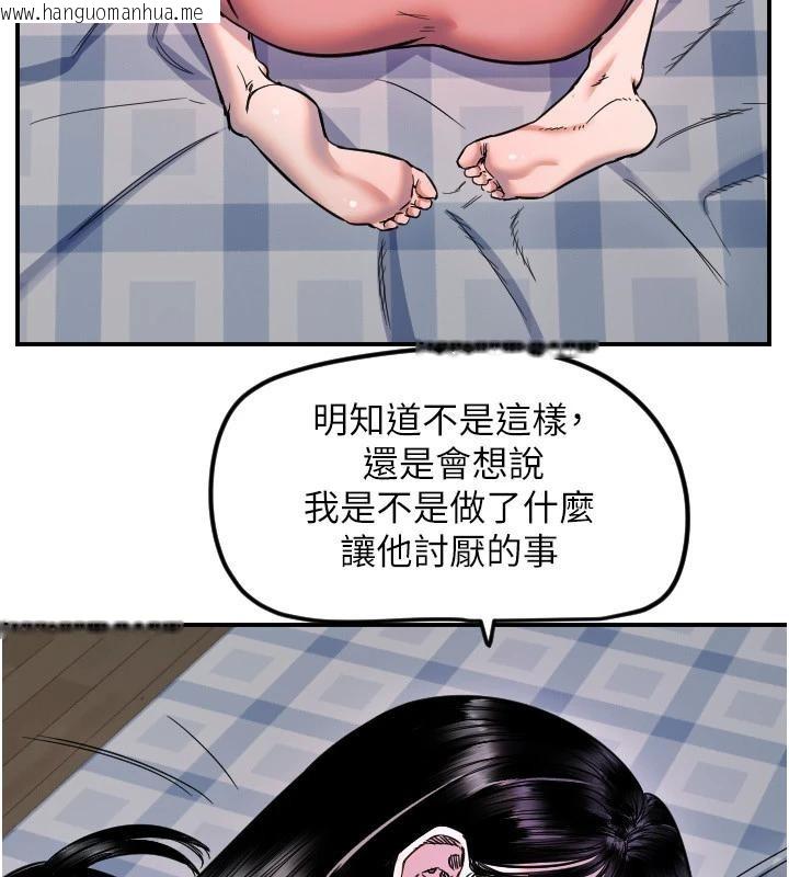 韩国漫画守护天使韩漫_守护天使-第60话-真心话时间在线免费阅读-韩国漫画-第19张图片