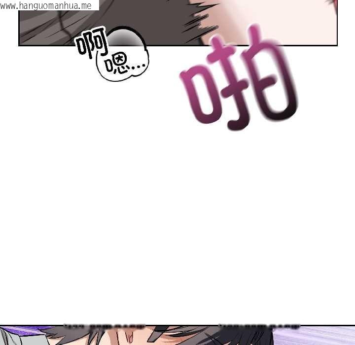 韩国漫画错位的星辰/今天也要加油韩漫_错位的星辰/今天也要加油-第23话在线免费阅读-韩国漫画-第99张图片