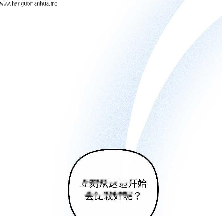 韩国漫画爱上你也好韩漫_爱上你也好-第42话在线免费阅读-韩国漫画-第38张图片