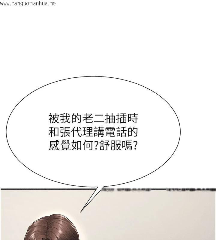 韩国漫画肉体审判韩漫_肉体审判-第30话-边做爱边讲电话刺激吗?在线免费阅读-韩国漫画-第112张图片