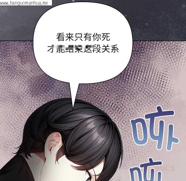 韩国漫画偿不尽的债韩漫_偿不尽的债-第7话在线免费阅读-韩国漫画-第196张图片