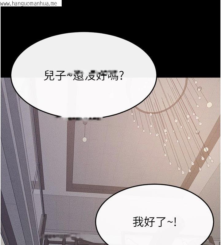 韩国漫画继母与继姐韩漫_继母与继姐-第98话-久违的约会在线免费阅读-韩国漫画-第44张图片