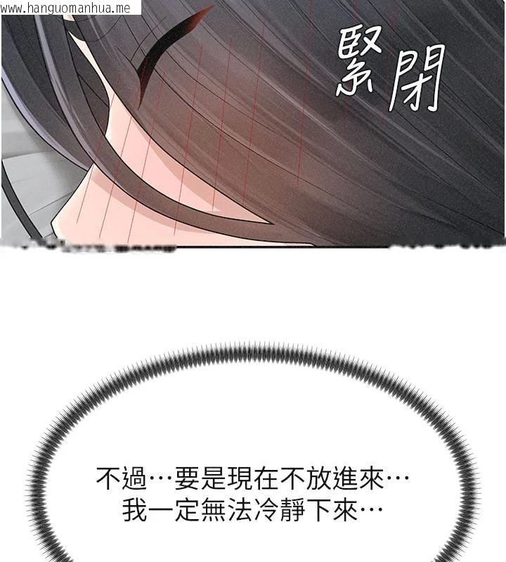 韩国漫画肉体审判韩漫_肉体审判-第30话-边做爱边讲电话刺激吗?在线免费阅读-韩国漫画-第59张图片