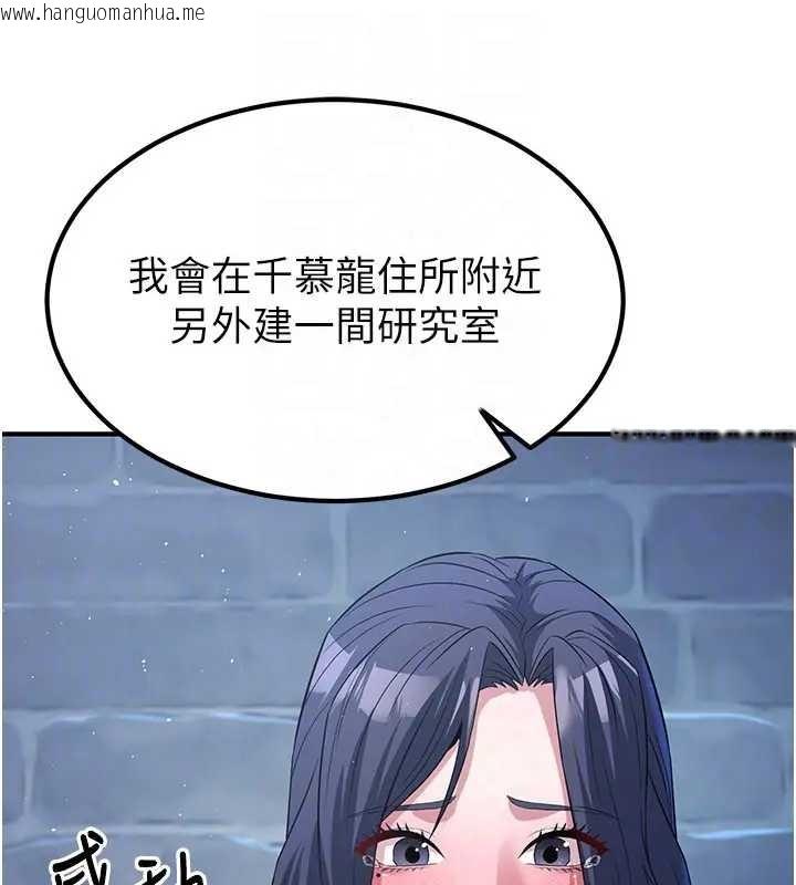 韩国漫画炼欲:色魔再临韩漫_炼欲:色魔再临-第19话-请成为我的新主人吧!在线免费阅读-韩国漫画-第152张图片