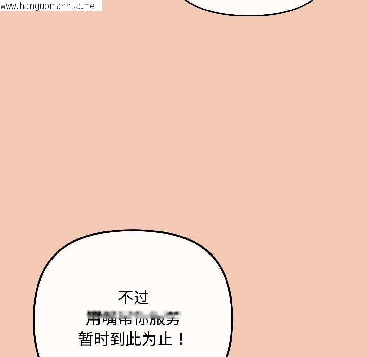 韩国漫画爱上你也好韩漫_爱上你也好-第42话在线免费阅读-韩国漫画-第70张图片