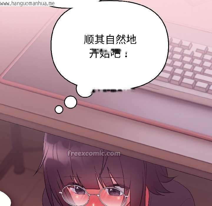 韩国漫画难言之秘韩漫_难言之秘-第28话在线免费阅读-韩国漫画-第13张图片