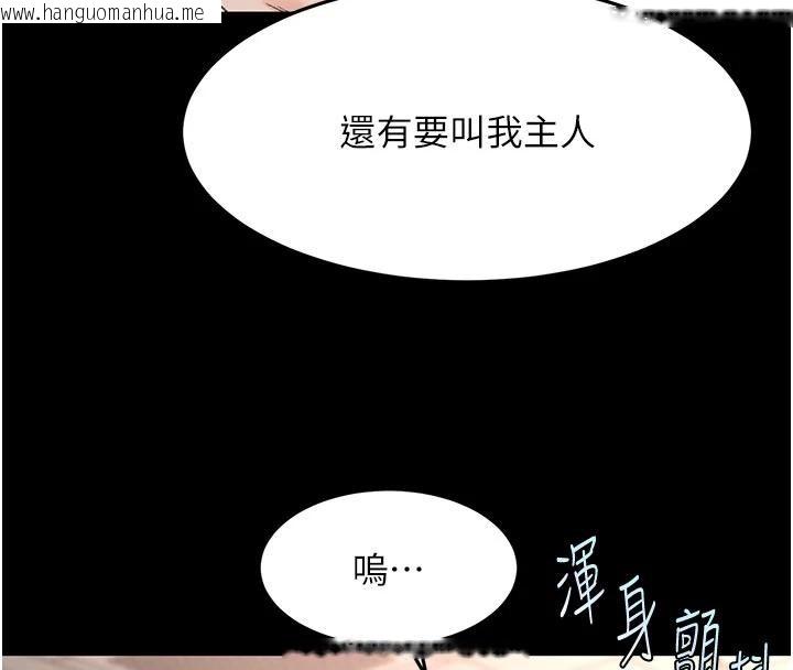 韩国漫画顶加套房的春天韩漫_顶加套房的春天-第46话-饥渴难耐的女院长在线免费阅读-韩国漫画-第45张图片