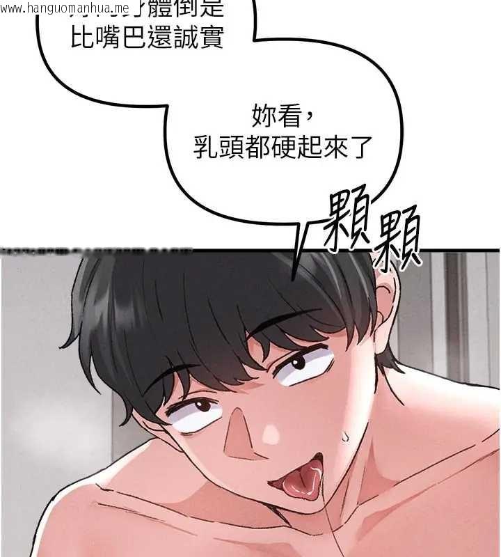 韩国漫画男人配额制韩漫_男人配额制-第24话-毫不害羞的自慰比赛在线免费阅读-韩国漫画-第119张图片