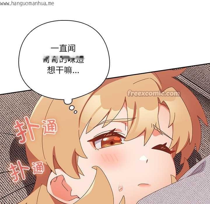 韩国漫画与众不同的兄妹/我家的掌上明珠韩漫_与众不同的兄妹/我家的掌上明珠-第24话在线免费阅读-韩国漫画-第117张图片