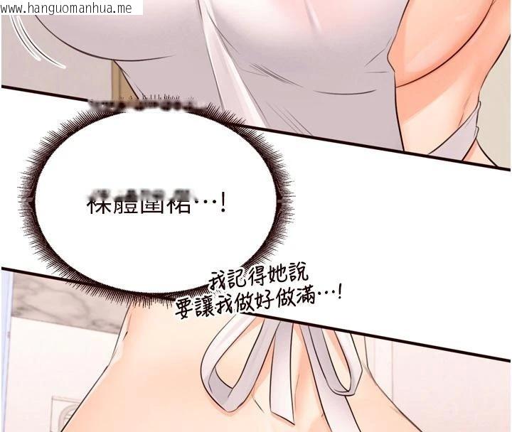 韩国漫画熟女自助餐韩漫_熟女自助餐-第65话-乱伦悖德状况剧在线免费阅读-韩国漫画-第33张图片