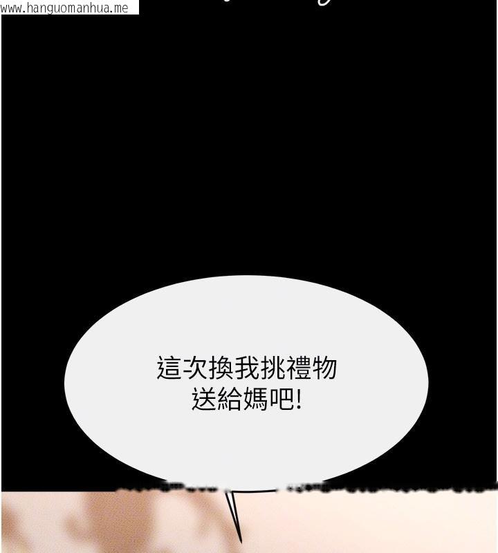 韩国漫画继母与继姐韩漫_继母与继姐-第98话-久违的约会在线免费阅读-韩国漫画-第133张图片
