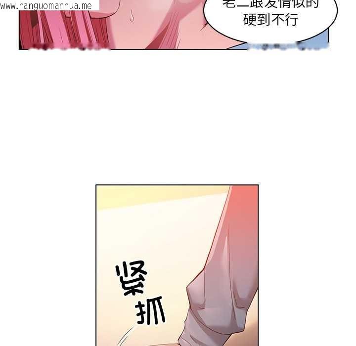 韩国漫画她的直播间韩漫_她的直播间-第39话在线免费阅读-韩国漫画-第72张图片