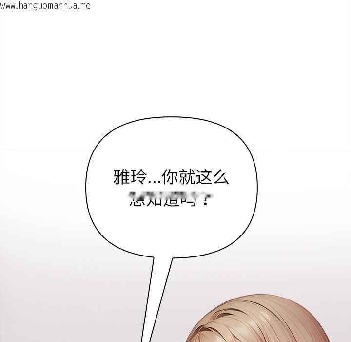 韩国漫画偿不尽的债韩漫_偿不尽的债-第7话在线免费阅读-韩国漫画-第125张图片