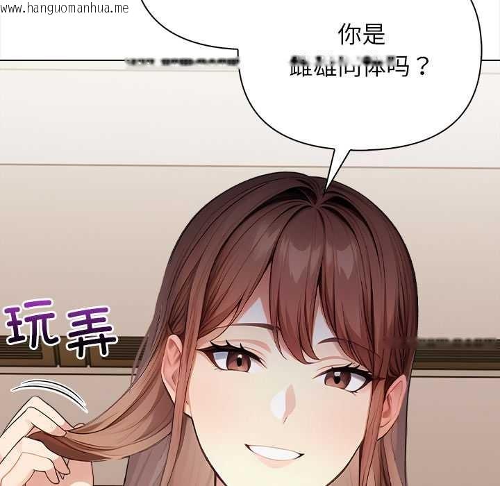 韩国漫画偿不尽的债韩漫_偿不尽的债-第7话在线免费阅读-韩国漫画-第137张图片