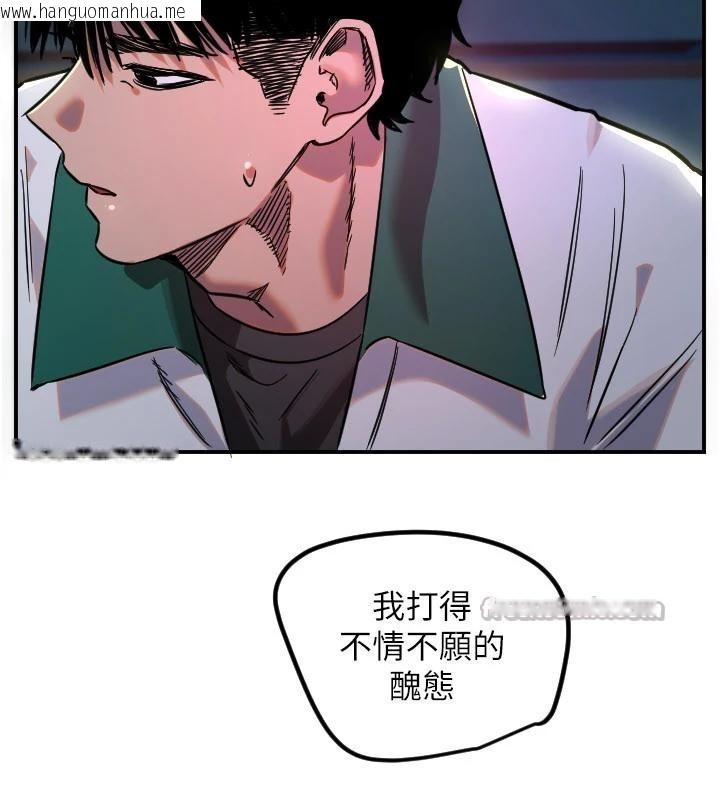 韩国漫画守护天使韩漫_守护天使-第60话-真心话时间在线免费阅读-韩国漫画-第91张图片