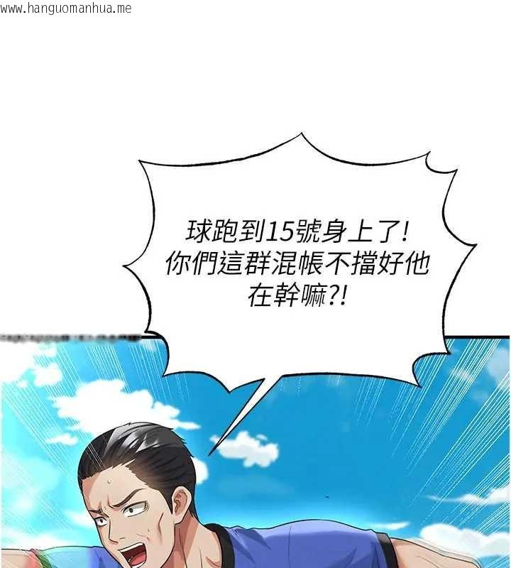 韩国漫画足球型男脱单指南韩漫_足球型男脱单指南-第41话-出乎意料的实力在线免费阅读-韩国漫画-第139张图片