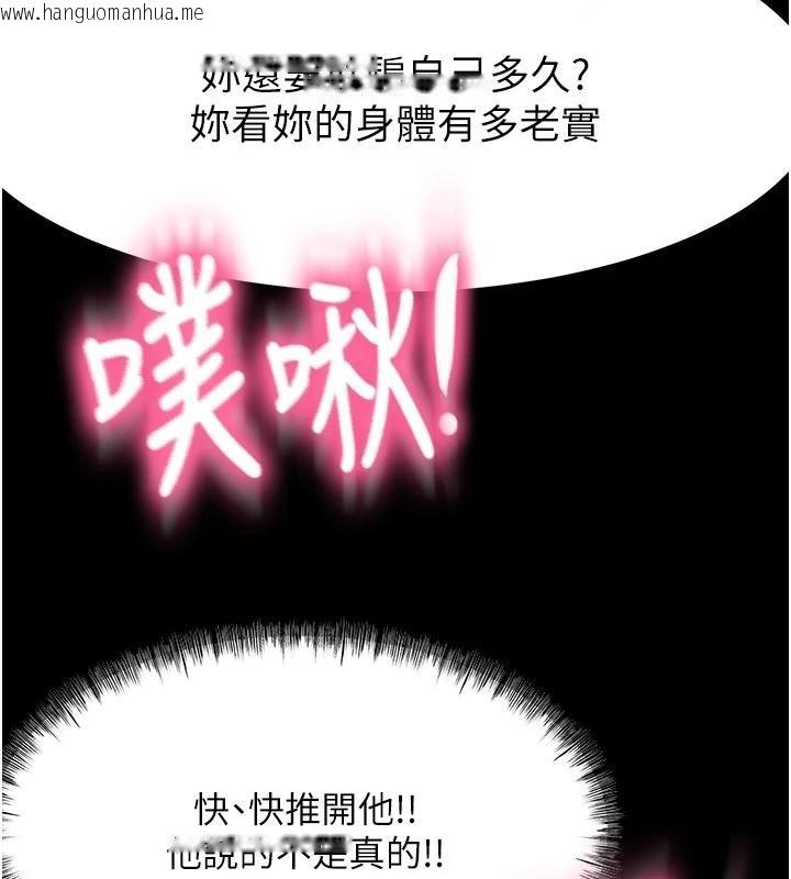韩国漫画顶加套房的春天韩漫_顶加套房的春天-第46话-饥渴难耐的女院长在线免费阅读-韩国漫画-第128张图片