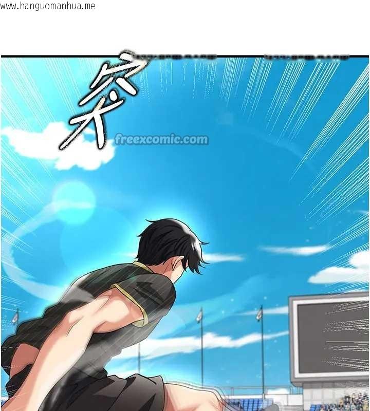 韩国漫画足球型男脱单指南韩漫_足球型男脱单指南-第41话-出乎意料的实力在线免费阅读-韩国漫画-第65张图片