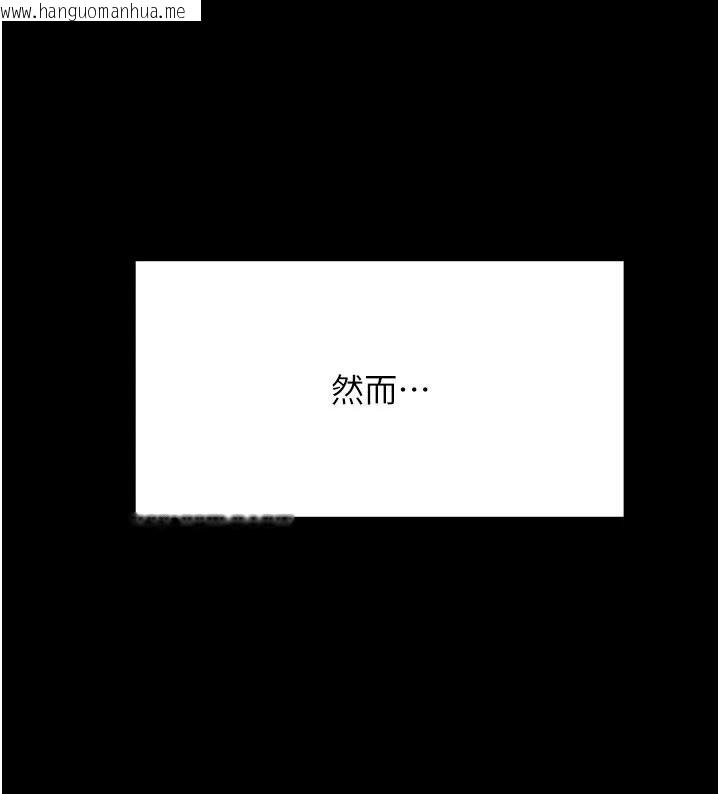 韩国漫画顶加套房的春天韩漫_顶加套房的春天-第46话-饥渴难耐的女院长在线免费阅读-韩国漫画-第99张图片