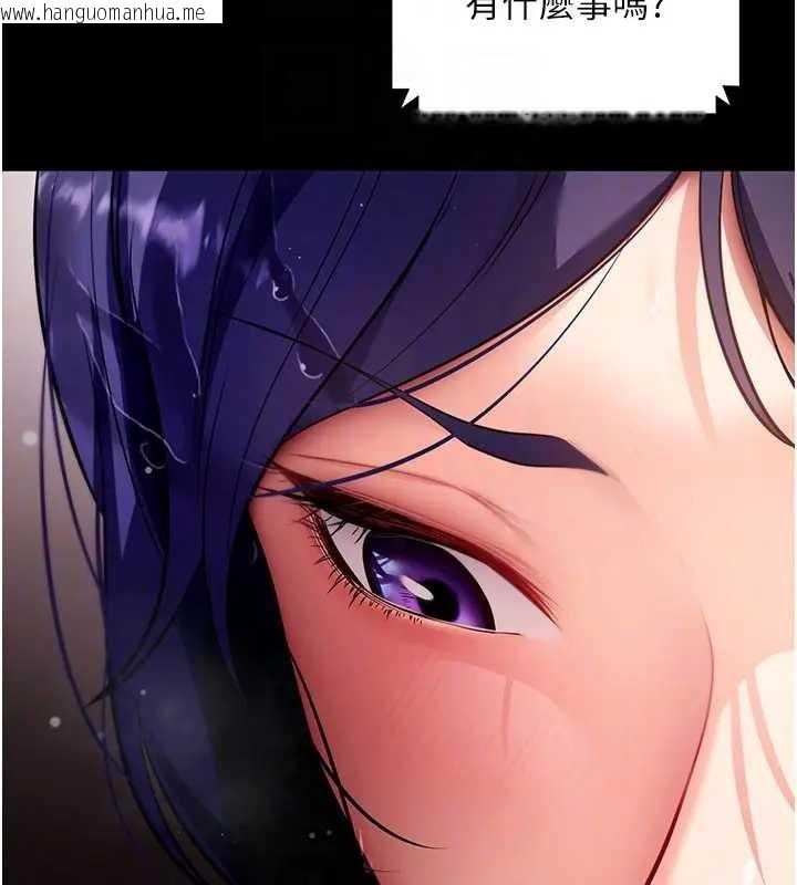 韩国漫画拜脱拜脱App韩漫_拜脱拜脱App-第42话-调教色情直播主在线免费阅读-韩国漫画-第119张图片