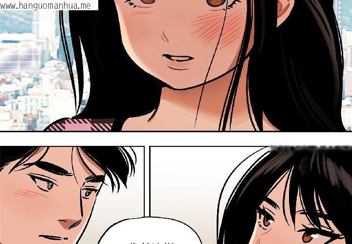 韩国漫画雪人韩漫_雪人-第31话在线免费阅读-韩国漫画-第3张图片