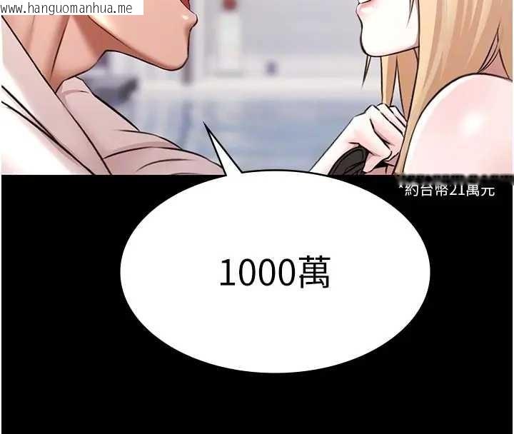 韩国漫画极乐泳池趴韩漫_极乐泳池趴-第11话-多少钱能就地上妳?在线免费阅读-韩国漫画-第35张图片