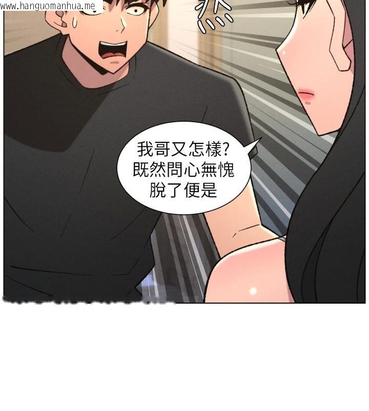 韩国漫画兄妹的秘密授课韩漫_兄妹的秘密授课-第86话-女侦探突G检查!在线免费阅读-韩国漫画-第87张图片