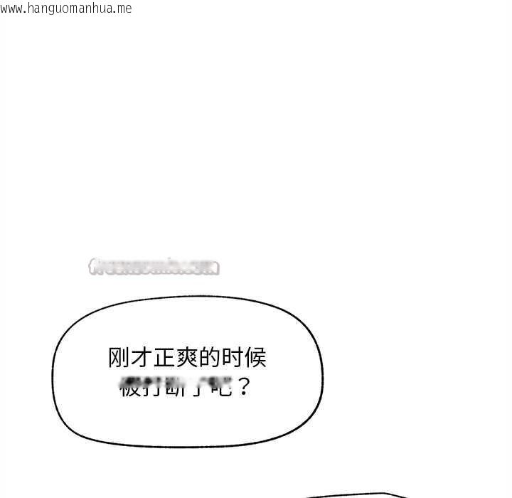 韩国漫画超导体觉醒/超导体大叔韩漫_超导体觉醒/超导体大叔-第16话在线免费阅读-韩国漫画-第143张图片