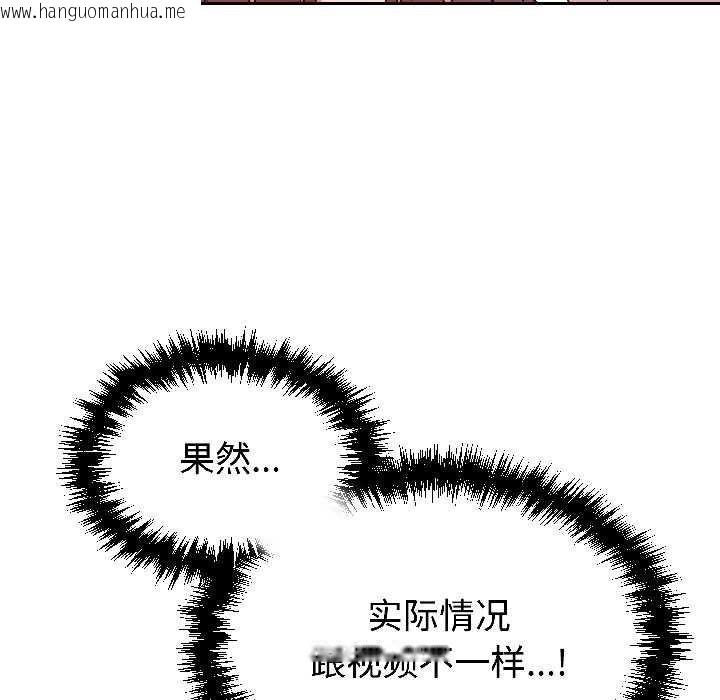 韩国漫画难言之秘韩漫_难言之秘-第28话在线免费阅读-韩国漫画-第5张图片