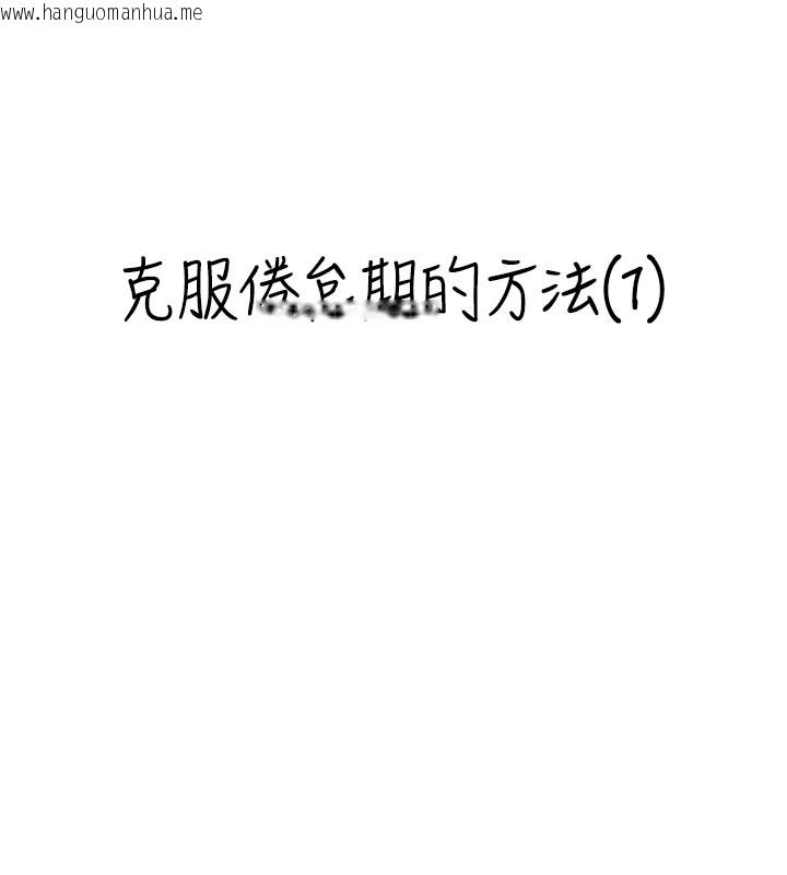 韩国漫画情欲宝鉴韩漫_情欲宝鉴-第1话-倦怠期夫妻在线免费阅读-韩国漫画-第2张图片