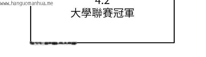 韩国漫画足球型男脱单指南韩漫_足球型男脱单指南-第41话-出乎意料的实力在线免费阅读-韩国漫画-第170张图片