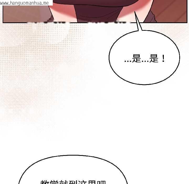 韩国漫画难言之秘韩漫_难言之秘-第28话在线免费阅读-韩国漫画-第77张图片