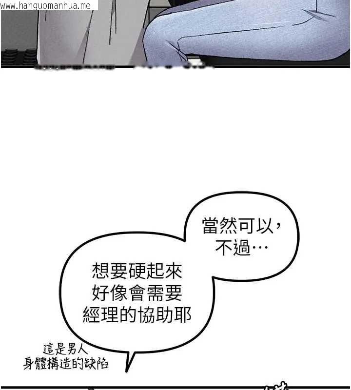 韩国漫画男人配额制韩漫_男人配额制-第24话-毫不害羞的自慰比赛在线免费阅读-韩国漫画-第60张图片