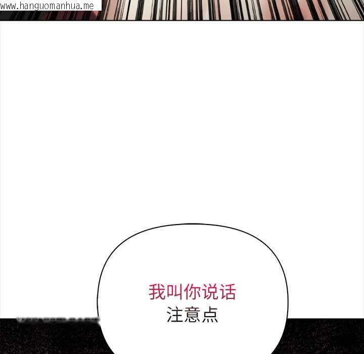 韩国漫画偿不尽的债韩漫_偿不尽的债-第7话在线免费阅读-韩国漫画-第192张图片